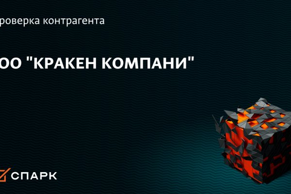 Кракен даркнет только через торг