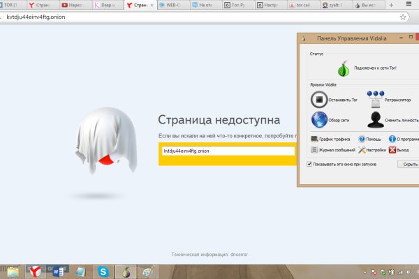 Кракен наркокортель