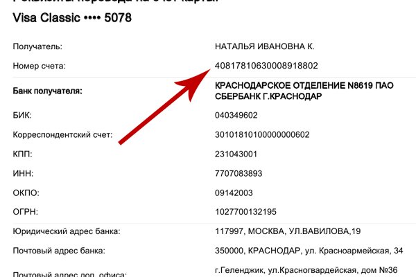 Кракен официальный сайт онион