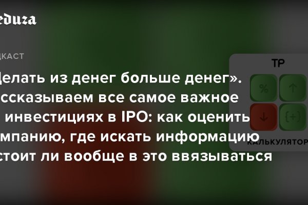 Только через тор кракен