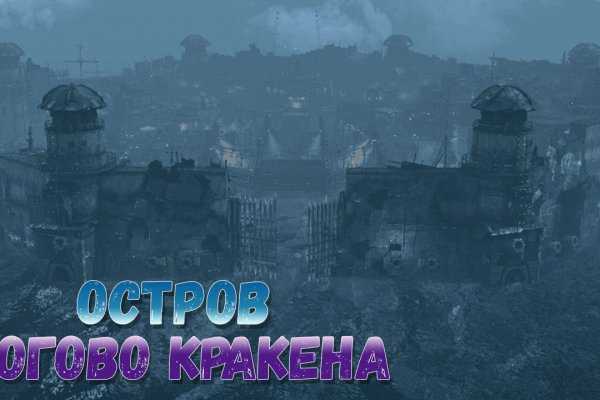 Площадка кракен kraken dark link