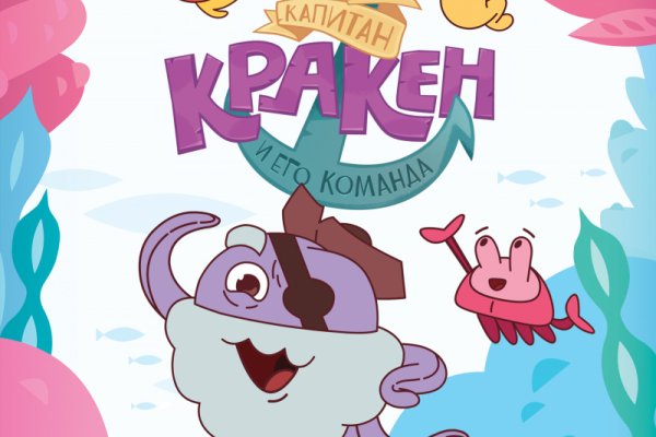 Что будет если зайти в кракен