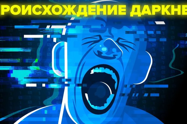 Доступ к kraken через vpn