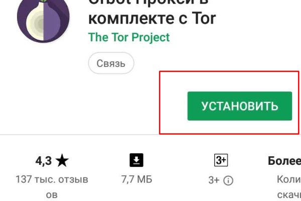 Kraken как найти ссылку