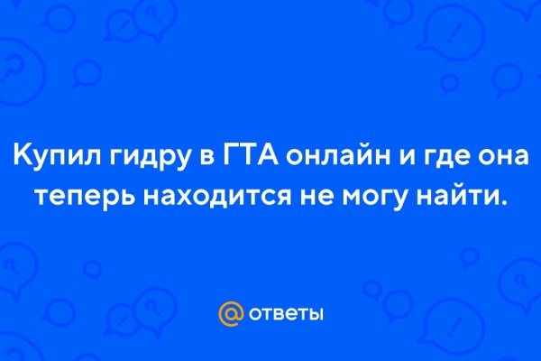 Кракен без впн