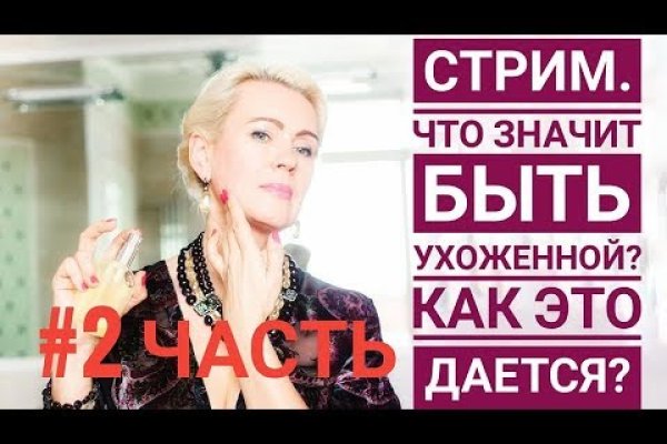 Взломали аккаунт кракен