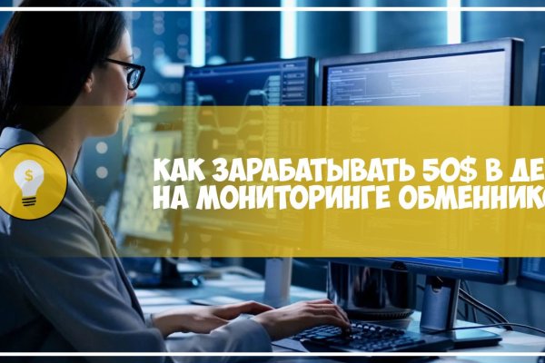 Не заходит на кракен
