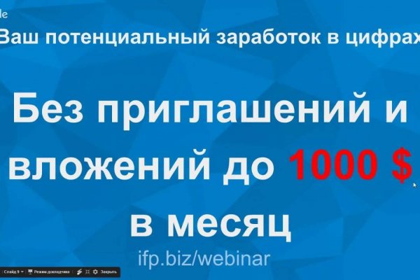 Зарегистрироваться на сайте кракен